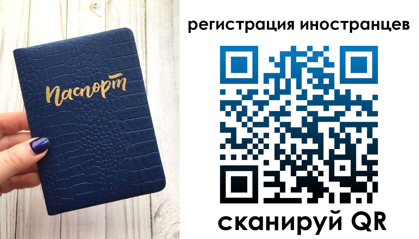 прописка ребенка в Челябинской области
