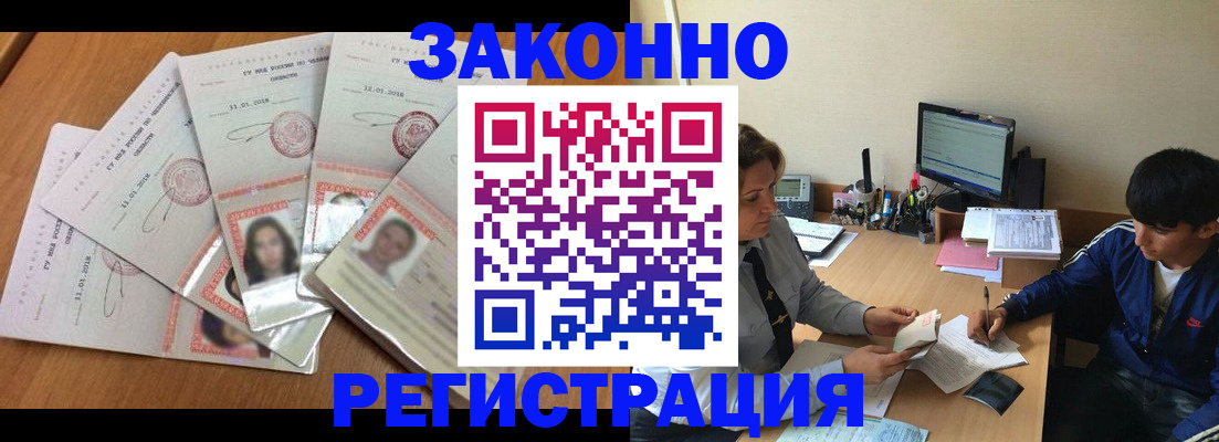 прописка регистрация в Челябинской области