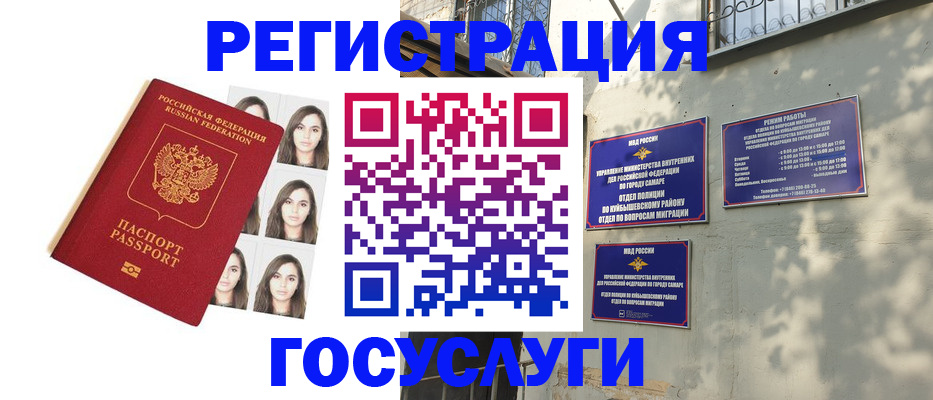 прописка законно в Челябинской области