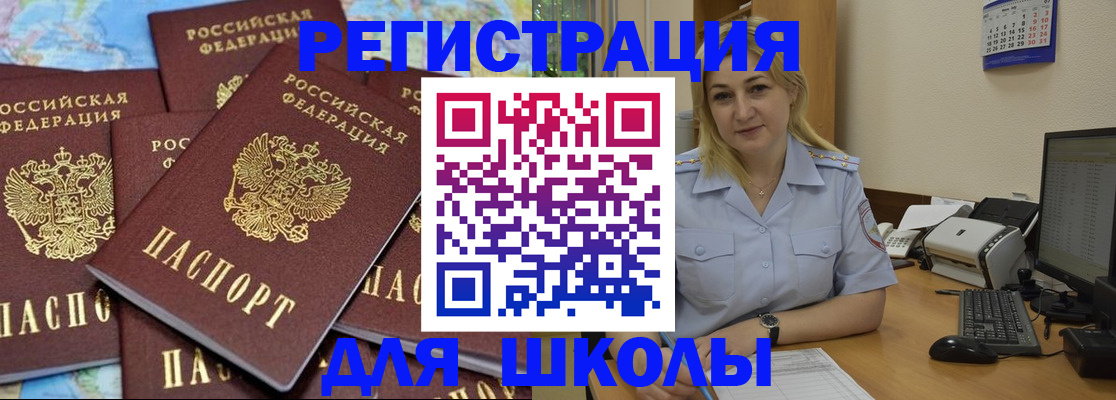 временная регистрация поиск в Челябинской области
